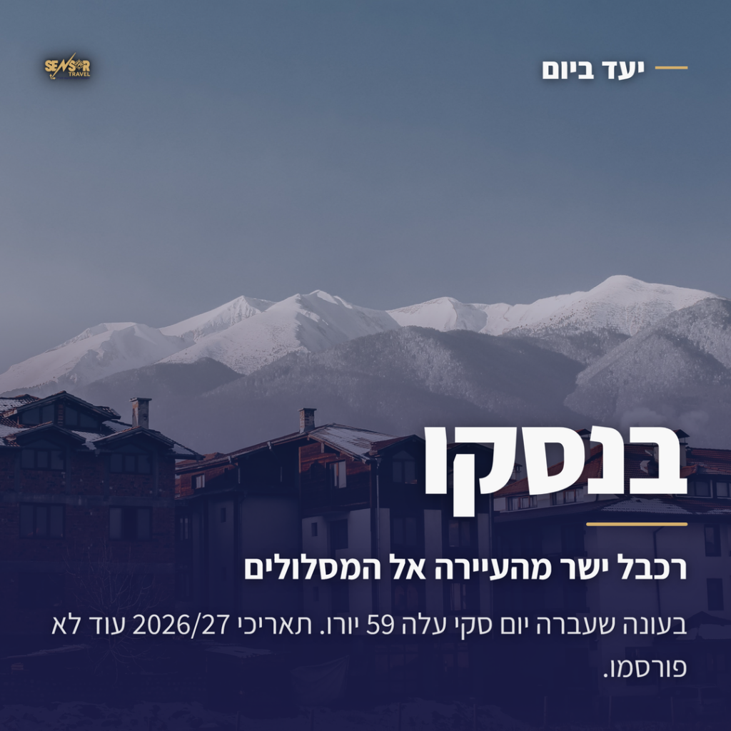 מדריך בנסקו של סנסור טראבל, העיירה מתחת לרכס פירין המושלג עם הכיתוב על הרכבל מהעיירה למסלולים