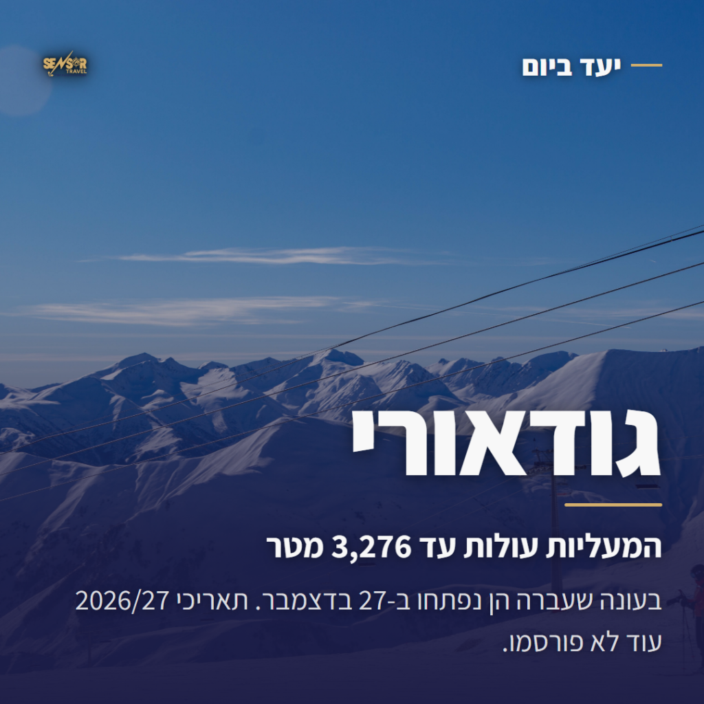 מדריך גודאורי של סנסור טראבל, הרי הקווקז המושלגים והכיתוב על גובה המעליות, 3,276 מטר