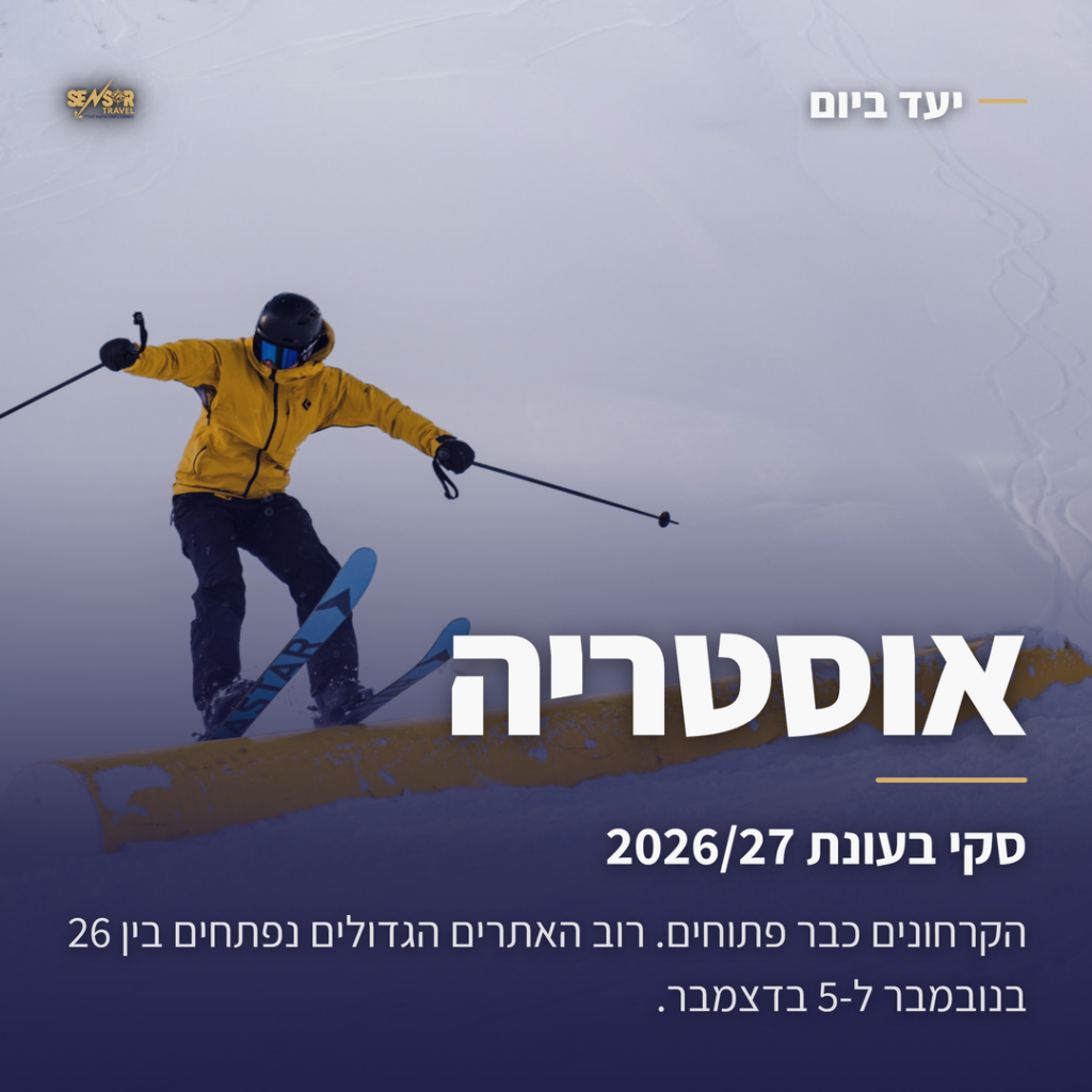 סקי באוסטריה בעונת 2026/27, מדריך יעד של Sensor Travel